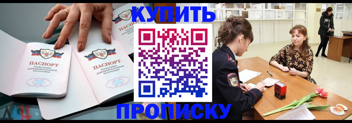 временная регистрация собственник в Рошале